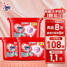 奥妙洗衣凝珠54颗(18*3盒)去渍除菌留香三合一 多色洗衣球 除螨浓缩洗衣液 樱花香
