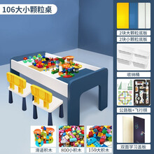 儿童多功能积木桌益智拼装大颗粒兼容宝宝收纳学习玩具游戏桌 106大小颗粒桌+2椅+200大+400小 送滑道