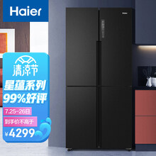 海尔 (Haier)481升变频风冷无霜十字双开门四门冰箱干湿分储杀菌一级能效节能BCD-481WGHTDD9D9U1