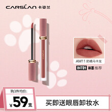 卡姿兰口红 甜吻唇釉 丝绒雾面柔雾哑光礼盒装唇蜜唇彩显白不沾杯不掉色 女学生平价 【绒雾】AM11 奶橘马卡龙
