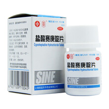 天平 盐酸赛庚啶片2mg*100片/盒湿疹皮肤瘙痒丘疹性荨麻疹皮炎 1盒