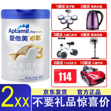【撩客服享裸价+益生菌】爱他美（Aptamil）白金版卓萃3段12-36月龄 幼儿配方奶粉 欧洲进口 3段 900g