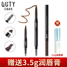 巧迪尚惠（Qdsuh）眉型大师三合一眉笔0.22g+0.4g 防水防汗不易晕染一字眉初学者画眉 4#亚麻深棕