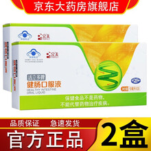 【官网专卖】完美营养餐螺旋藻南瓜粉固体饮料盒装罐装代餐粉太藻营养粉 完美牌南瓜粉大豆肽系列产品 完美活立多牌健肠口服液健肠口服液2盒装