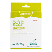汉宠欣滴剂 汉维宠仕体外驱虫滴剂 3支/盒 10-20kg