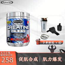 肌肉科技（MUSCLETECH）氮泵肌酸高性能健身运动补剂氨基酸 锌镁肌酸粉300g【提高输出】