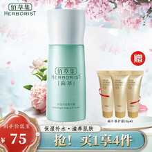 佰草集水润活颜系列典萃菁华露补水保湿滋润护肤品乳液化妆品女 佰草集水润活颜乳液100ml