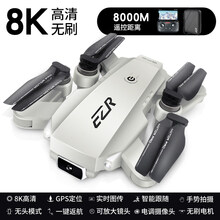 （顺丰）无人机航拍高清遥控飞机四轴飞行器gps入门级自动返航黑科技 8K双摄+8000米+GPS定位【无刷】灰 【续航约30分钟】1块电池+配收纳背包