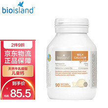 【品牌授权】佰澳朗德Bio Island 比奥岛 儿童补钙牛乳提取液体乳钙 90粒/瓶 澳大利亚