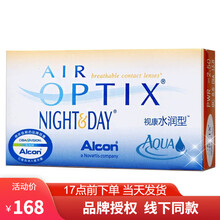 爱尔康（Alcon）视康硅水凝胶保湿近视隐形眼镜水润日夜型月抛3片 800度