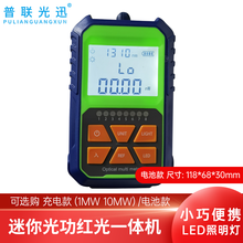 普联光迅Norma1系列迷你光功红光一体机 光纤网络RJ45故障测试仪探测笔SC/FC/ST接口通用 蓝色-70A光功网络测试仪(电池款)