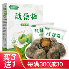 达心堂四季随便果青梅酵素梅子孝素梅纤体梅搭配代餐粉饼干优美清净果酵素粉便秘果净颜梅夜间酵素