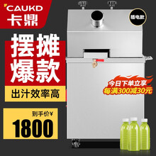 卡鼎 甘蔗机商用 榨甘蔗汁机 流动蔗汁机立式台式 插电电瓶两用摆摊甘蔗榨汁机 立式插电款