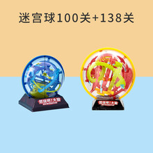 燃烧吧大脑系列图书强大脑迷宫球玩具走珠儿童专注力训练迷宫书 100关+138关迷宫球