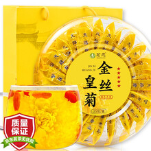 超市	
菊花茶 金丝皇菊一朵一杯黄山贡菊大菊花茶独立包装送礼盒装搭枸杞决明子茶茗愿花草茶叶 25朵(泡开约7-9厘米)/礼盒装