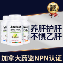 NewRoots谷胱甘肽护肝片降低转氨酶脂肪肝酒精肝乙肝大三阳小三阳肝炎肝病专用的非药中药品转阴调理 肝脏排毒保肝养肝护肝胶囊3瓶