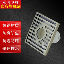 潜水艇submarine QLTK50-10X 全铜防臭 洗衣机淋浴两用地漏 仿古拉丝面