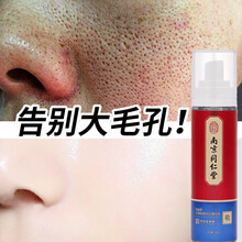 南京同仁堂 水杨酸收缩毛孔精华液控油去黑头补水保湿修复毛孔粗大细致毛孔缩小堵塞疏通紧致男女通用百幽草 一盒装【细致毛孔】