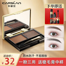 卡姿兰双效眉粉防水防汗不易脱色自然持久立体眉不易晕染初学者彩妆女眉笔一字眉套装方便携带 02#灰粽(升级款)