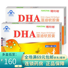 福施福 DHA藻油软胶囊60粒/盒 3盒