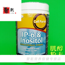 美国Enzymatic Therapy Cell Forte肌醇 粉剂 六磷酸肌醇IP-6