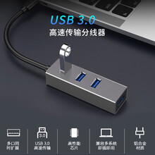 倍方 USB3.0分线器 高速4口HUB集线器 USB扩展坞 笔记本电脑一拖四多接口转换器转接头延长线