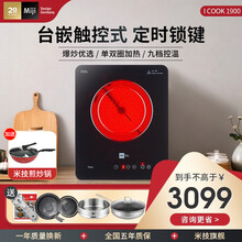 【米技炉旗舰店】德国米技（miji）家用双圈电陶炉电磁炉台式嵌入式茶炉电陶炉Icook1900 黑色