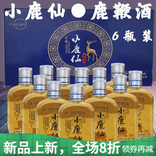 小鹿仙鹿鞭酒125ml男人好酒佳品好礼非酒38度持酒 澳福来 6瓶礼盒贈礼装
