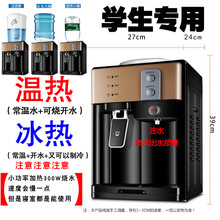 京对 饮水机台式小型家用全自动智能迷你制冷制热热水机宿舍用放桶装水 宿舍学生专用 冰热