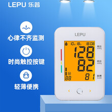 乐普 电子血压计上臂式家用医用智能语音播报深度测量血压仪U80RH