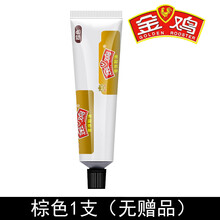 金鸡皮鞋油黑色棕色无色通用多功能皮革护理保养油绵羊油擦鞋刷 棕色1支（无赠品）