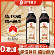 莲花镇江香醋500ml零添加固态发酵一级醋调味饺子