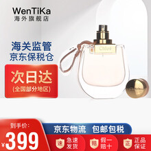 蔻依（Chloe）克洛伊NOMADE小猪包女士香水20 30 50 75ml 小猪包女士香水50ML