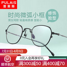 普莱斯pulais防蓝光近视眼镜女可配全框高度数防辐射护眼眼镜11058 黑枪 配平光防蓝光镜片适用于无度数