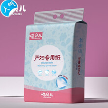 产妇卫生纸巾孕妇月子纸产后专用品产房待产用品刀纸2/3/4/5斤装 二斤装纸