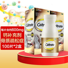 金钙尔奇 碳酸钙维D3元素片(4) 100片/盒  中老年人、妇女的钙补充剂 帮助防治骨质疏松症 套餐一：2盒装
