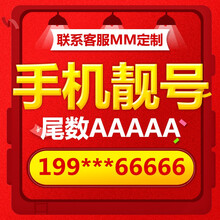 中国联通 联通手机靓号5连4连号电信号码选号网豹子号顺子号情侣号老板号生日号定制本地全国通用0月租 咨询客服选号100