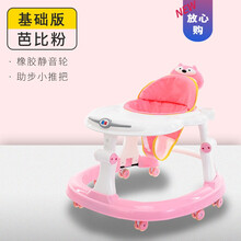 婴儿学步车宝宝防o型腿侧翻多功能手推可坐起步学行男女孩幼儿童生日礼物抖音网红同款 藕粉 基础款