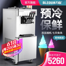 冰力欧 冰淇淋机商用冰激淋机立式台式小型全自动软商用不锈钢雪糕机圣代甜筒机 立式-双松下压缩机（保鲜预冷免清洗）