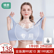 【2件装】婧麒孕妇内衣大胸大码大罩杯怀孕期哺乳文胸超薄款 西里肤+马卡粉【2件装】【适合大胸孕妈】 XL（建议150-180斤）