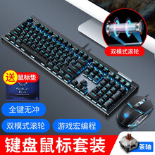 狼蛛（AULA）真机械键盘鼠标套装游戏电竞外设有线炫光台式吃鸡lol笔记本电脑办公套装104全键无冲 冰蓝光【茶轴】+电竞鼠标