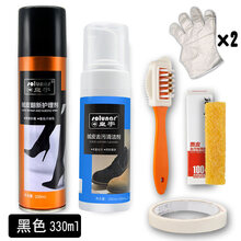 翻毛皮鞋清洁护理麂皮绒面鞋清洗剂鞋靴鞋粉打理液翻新补色剂 330ml黑色套装