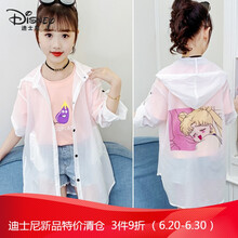 迪士尼/支持鴻星尔克 女童冰丝中长款防晒衣轻薄透气儿童夏季外套中大童防紫外线皮肤衣 白色 160