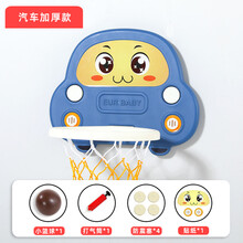 免打孔悬挂式篮球架篮筐壁挂儿童篮球框宝宝投篮玩具宿舍室内家用 加厚小汽车(蓝色)