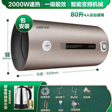 史密斯.劳伦扁桶电热水器储水式变频恒温家用即热速热大容量洗澡40\/50\/60\/80升L超薄 圆桶80升机械款+一级能效2000W 全国联保+上门安装