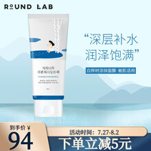 韩国柔恩莱ROUNDLAB面膜白桦树涂抹面膜水洗涂抹补水修护滋润锁水敏感肌女保湿水凝胶 白桦树补水水洗面膜80ml