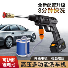 巨木 无线洗车机高压水枪洗车神器家用洗车泵锂电池清洗机充电式电动刷车泵大功率车载便携户外冲车工具套装 无线洗车机【12V 30分钟续航】+洗车6件套