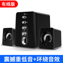 电脑音响台式家用有线小音箱蓝牙多媒体笔记本超重低音炮影响带麦克风一体迷你USB大喇叭PS4通用高音质 博雅黑丨有线使用+震撼重低音+环绕音效