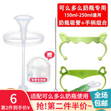 【可么多么奶瓶专用】可么多么奶瓶配件吸管重力球手柄握把保温套 【普通款+天使款】绿+吸管