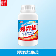暴炸盐爆炸盐洗衣服用的彩漂粉去黄渍增白母婴儿可用杀大菌包装邮还原霉 1瓶装【普通试用装】